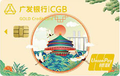 广发银行城市文创+信用卡（重庆版-礼堂剪影）