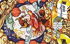 交通银行12生肖主题信用卡（牛卡）