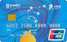 台州银行十二星座主题信用卡（水瓶座）