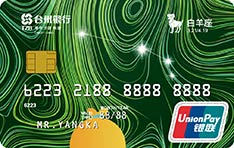 台州银行十二星座主题信用卡（白羊座）