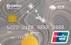 台州银行十二星座主题信用卡（金牛座）