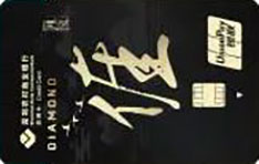 深圳农村商业银行社区居民信用卡（客家版）