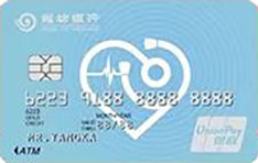 潍坊银行医护主题信用卡（爱心版）