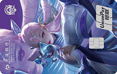 交通银行王者荣耀职业联赛主题信用卡（貂蝉）