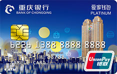重庆银行爱家钱包信用卡（信用版）