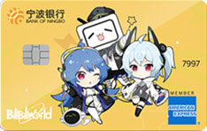 宁波银行BilibiliWorld主题信用卡（黄色）