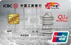 工商银行牡丹中国游信用卡（普卡）