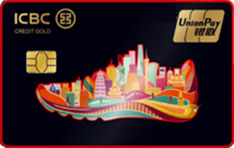 工商银行For U系列运动主题信用卡（奔跑版）