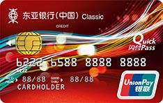 东亚银行标准信用卡（普卡）