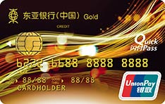 东亚银行标准信用卡（金卡）