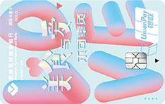 深圳农村商业银行返现信用卡（金卡版）