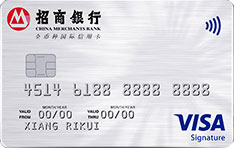 招商银行Visa外币单标白金信用卡