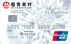招商银行银联白金信用卡
