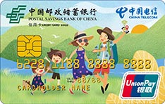 邮政储蓄银行辽宁电信联名信用卡