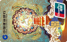 建设银行定制信用卡国潮城市系列（梦回敦煌）