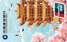 建设银行定制信用卡国潮城市系列（黄鹤楼）