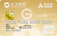 九江银行步步高联名信用卡