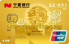 宁夏银行如意标准信用卡（金卡）