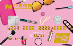 宁夏银行凤凰女士信用卡（时尚版-金卡）