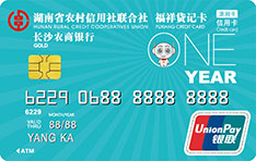 长沙农商银行福祥&middot;潇湘信用卡（金卡）