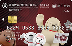 长沙农商银行京东金融联名信用卡