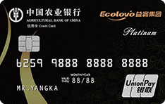 农业银行益客信用卡