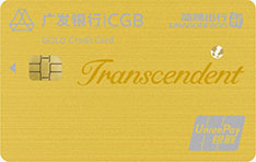 广发银行飞越龙腾联名信用卡（金卡）
