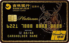 吉林银行金鹿信用卡（复古高端）