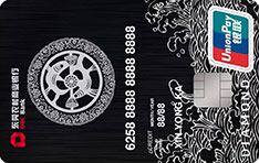 东莞农商银行花钱有余信用卡（钻石卡）