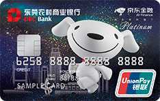 东莞农商银行京东金融联名信用卡