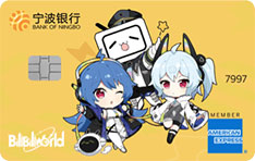 宁波银行BilibiliWorld校园信用卡（黄色版）