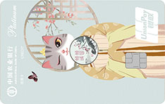 农业银行炫萌萌银联白金信用卡（花扇掩面版）