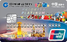 建设银行新疆热购信用卡（白金卡）