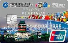 建设银行洪城热购信用卡（白金卡）