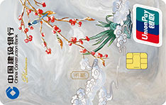 建设银行定制信用卡中国色系列（玉頩）