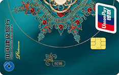 建设银行定制信用卡中国色系列（法翠）