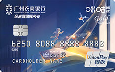 广州农商银行咪咕阅读联名信用卡（金卡）