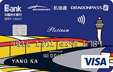 光大银行龙腾机场通菁英白金信用卡（Visa版）