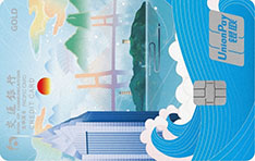 交通银行长三角主题信用卡（瓯活力版）