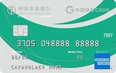 农业银行中国绿发集团联名信用卡