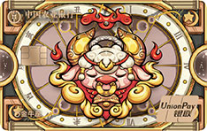 农业银行国潮版星座信用卡（金牛座）