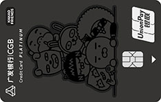 广发银行KAKAO FRIENDS多利信用卡（全家福-白金卡）