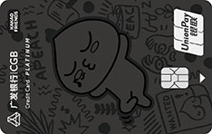 广发银行KAKAO FRIENDS多利信用卡（桃PP-白金卡）