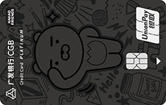 广发银行KAKAO FRIENDS多利信用卡（瑞恩狮-白金卡）