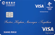 招商银行Visa2022北京冬奥会主题信用卡 