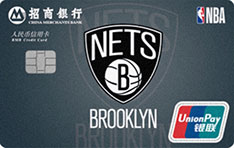 招商银行NBA联名信用卡（篮网队）