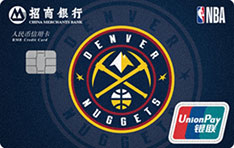招商银行NBA联名信用卡（掘金队）
