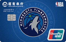 招商银行NBA联名信用卡（森林狼队）