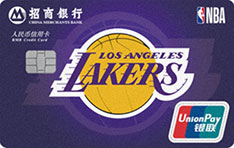 招商银行NBA联名信用卡（湖人队）
