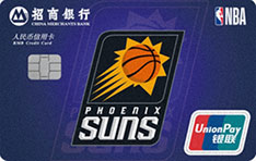 招商银行NBA联名信用卡（太阳队）